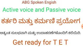 Active voice and Passive voice full lesson for TET Exam ಕನ್ನಡದಲ್ಲಿ ವಿವರಣೆ