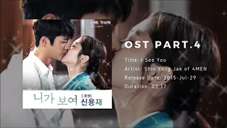 I Remember You OST / 너를 기억해 OST Full Album