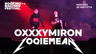 Oxxxymiron x Loqiemean | Booking Machine Festival 2018