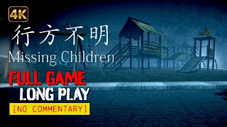 Chilla's Art:Missing Children - Full Longplay Walkthrough Indie horror | No Commentary | All Endings