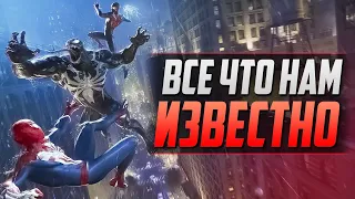 ЧТО ИЗВЕСТНО О MARVEL'S SPIDER MAN 2?