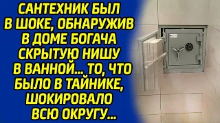 Открыв дверцу тайника, сантехник застыл на месте и заплакал. Находка перевернула жизнь многим людям.