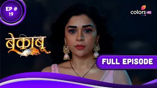 Bekaaboo | बेकाबू | Episode 19 | 20 May 2023