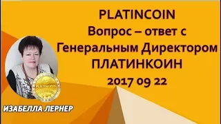 PLATINCOIN Вопрос - ответ с Генеральным Директором ПЛАТИНКОИН 2017 09 22