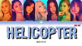 CLC "HELICOPTER" Lyrics eng ver (씨엘씨 HELICOPTER 가사) (Color Coded Lyrics)