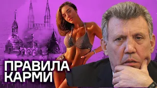 КАРМА: СЕРГІЙ КІВАЛОВ, ШУРМА. Донька депутатки СН - рашистка. ПАША  МЕРСЕДЕС - вільний?