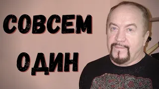 Перед смертью Леонид Борткевич остался совсем один! Скончался один в минской квартире