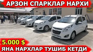 АРЗОН СПАРКЛАР НАРХИ САМАРКАНД МОШИНА БОЗОРИ 05.05.2024