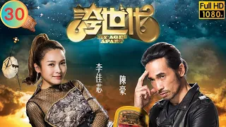 TVB 科幻劇 | 誇世代 30/50 | 歐陽震華(仲基)綁架吳業坤(包豹) | 歐陽震華 | 陳豪 | 粵語中字 | 2017 | My Ages Apart