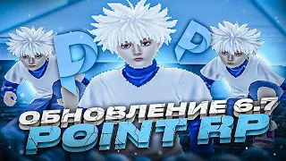 🔥 КАЖДЫЙ ЛАЙК +1 МИНУТА К СТРИМУ НА ЛУЧШЕЙ КОПИИ РАДМИРА POINT BONUS!💸