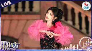 【纯享】鞠婧祎如果《恋爱告急》 不如现在就大声说爱！ | SMGMusic