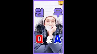 🤓 원우에게 무엇이든 물어보세요! 원우의 Q&A 📝