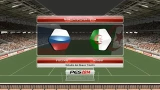 PES 2014 - Симуляция ЧМ 2014 часть 1 (Россия - Алжир)