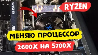 Установка AMD Ryzen 5700x 🔥 c Aliexpress! Телега в описании