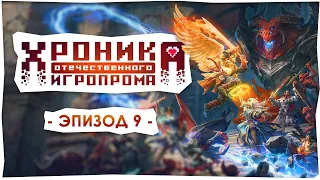 Хроника отечественного игропрома: Owlcat Games