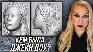 КЕМ БЫЛА ДЖЕЙН ДОУ ИЗ ОКРУГА ФОНД-ДЮ-ЛАК? Спустя 13 лет следователи узнали ее имя..