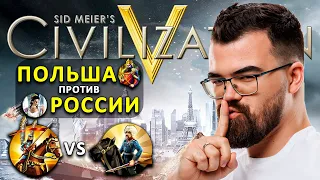 ЦИВИЛИЗАЦИЯ 5 - РЕЖИМ КАЖДЫЙ САМ ЗА СЕБЯ 🔥 Цива Травоман