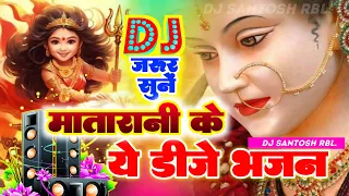 🔴Live नॉनस्टॉप डीजे भजन / Nonstop Dj song / भक्ति  गाना  // Bhakti dj song  #djsantoshrbl