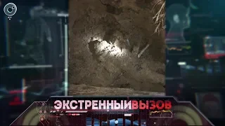 Экстренный вызов: 27 сентября 2019