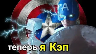 Я СДЕЛАЛ ЩИТ КЭПА!!! Теперь я Капитан Америка.