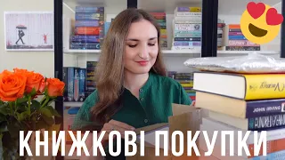 КНИЖКОВІ ПОКУПКИ 📚 неймовірні знахідки 😍 фентезі 🤯 книги улюбленого видавництва ♥️