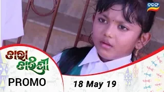 Tara Tarini | 18 May 19  | Promo | Odia Serial – TarangTV