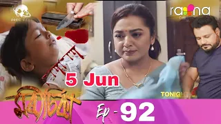 Morisika - ''মৰিচিকা" 5th Jun Episode 92 May 2022 || Today Full HD Episode