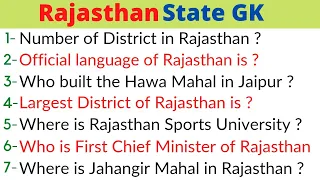 Rajasthan GK Quiz in English //Rajasthan General knowledge questions and answers, Rajasthan State GK