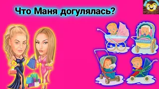 🔥Что ,Маня, Догулялась?🔥Весёлый Сборник Анекдотов! 😈Еще тот Анекдот!😈