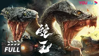 ENGSUB【蛇王 King of Snake】蛇王现世灾难降临，万蛇祸乱生死逃亡！ | 惊悚/冒险/动作 | 康宁/陈信喆/邵帅 | 优酷华语剧场