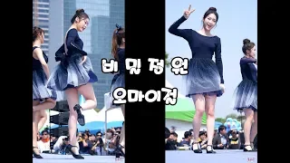 비밀정원 | 오마이걸(OH MY GIRL) 지호 - 직캠 190511 여의도공원