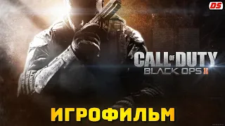 Call of Duty Black Ops 2. Игрофильм + все катсцены.