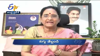 3 PM | Ghantaravam | News Headlines | 6th August 2022 | ETV Andhra Pradesh