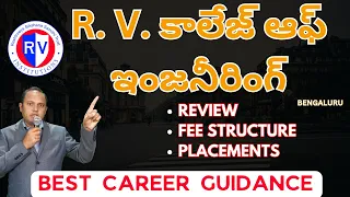 R. V. College of Engineering Bengaluru, Karnataka | Review | Placements