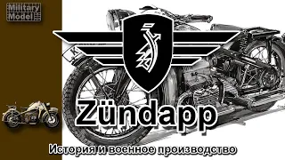 Zundapp История и военное производство