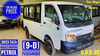 Tata Magic Mantra passanger {9+D} Petrol 2023 💥 BS6 Phase.2 ||Price review specifications mileage