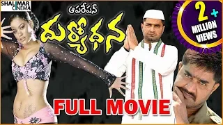 Operation Duryodhana Telugu Full Length Movie || Srikanth, Kalyani