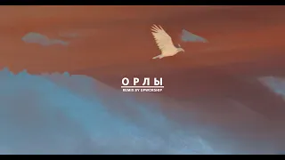 ОРЛЫ - СЛОВО ЖИЗНИ MUSIC cover UPWORSHIP