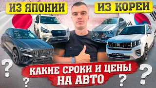 Автомобили из Кореи и Японии | Mercedes GLE AMG, Kia Mohave, Honda StepWgn Spada, Subaru Forester.