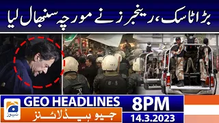 Geo News Headlines 8 PM | 𝐒𝐢𝐞𝐠𝐞 𝐨𝐟 𝐙𝐚𝐦𝐚𝐧 𝐏𝐚𝐫𝐤 - 𝐈𝐦𝐫𝐚𝐧 𝐊𝐡𝐚𝐧 𝐚𝐫𝐫𝐞𝐬𝐭 | 14 March 2023