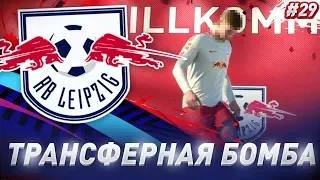 ★ FIFA 19 - КАРЬЕРА | ТРАНСФЕРНАЯ БОМБА! НОВЫЙ ИГРОК ЗА 70.000.000$!