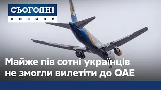 43 украинца не смогли вылететь в ОАЭ из-за новых карантинных правил