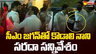 CM YS Jagan And Kodali Nani Funny Conversation | CM Jagan Tirupati Tour | @SakshiTVLIVE