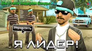 ВЗЯЛ ЛИДЕРКУ БАНДЫ на ARIZONA RP Лидерка ГЕТТО на Аризона РП в GTA SAMP