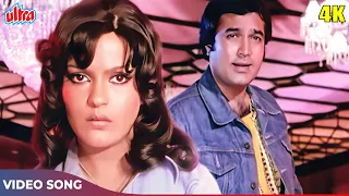 Kishore Kumar Hit Songs - Mashriq Se Jo Aaye 4K - Rajesh Khanna, Zeenat Aman, Danny Denzongpa