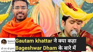 Gautam khattar ने क्या कहा Bageshwar Dham के बारे में #gautamkhattar  Vs #bageshwardham