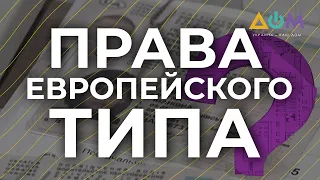 По стандартам ЕС: в Украине вводят водительские права нового образца