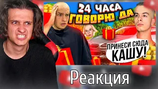 МЕЛЛШЕР Смотрит: 24 часа ГОВОРЮ Ивану Золо ДА! ЗАПИСАЛ ДИЗ на КАШУ?!