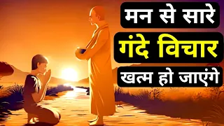 जिनके मन में अश्लील विचार आते हैं और मन भटकता रहता है, ये कहानी सुने|Buddhist Story On mind Control