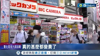 日圓大幅走貶 兌美元貶破158關卡創新低 34年最弱! 日央行未出手 企業大老疾呼救日圓｜記者 魏仁君｜【國際局勢】20240427│三立iNEWS